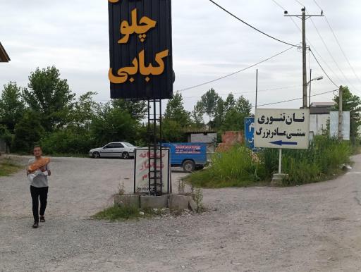 عکس نان تنوری سنتی مادر بزرگ