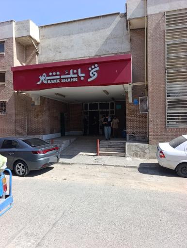 عکس بانک شهر