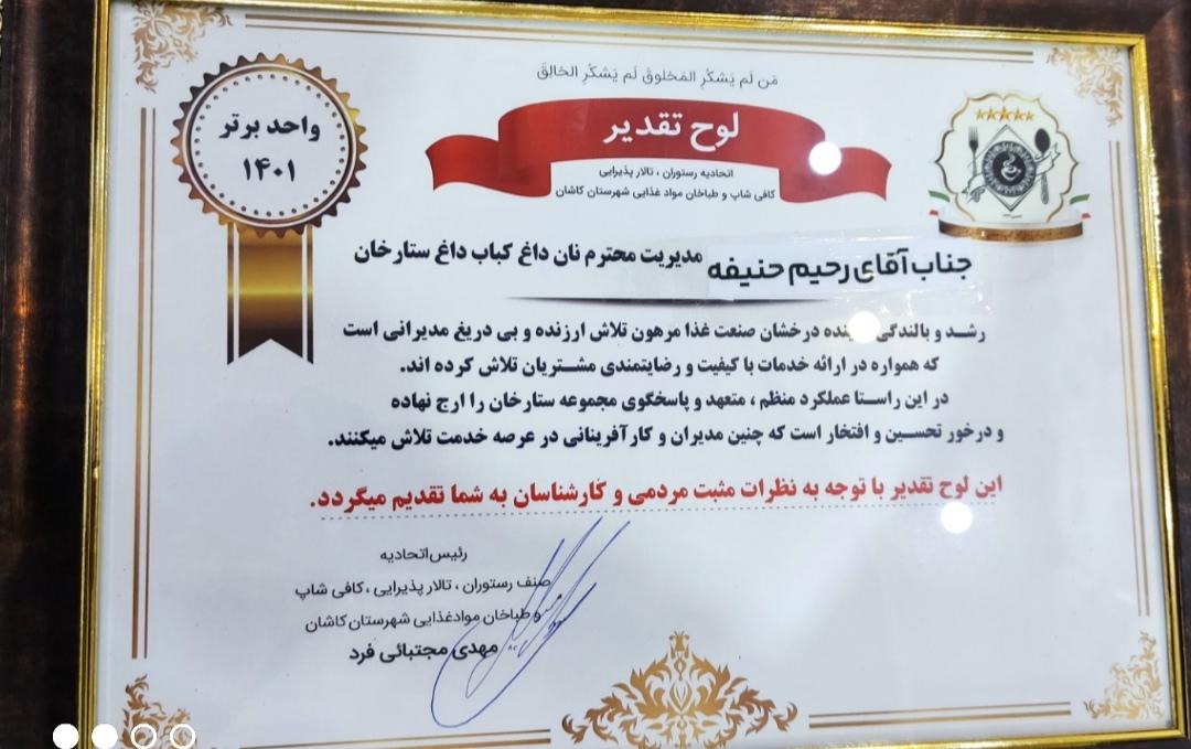 عکس کباب اصل  بناب ستارخان