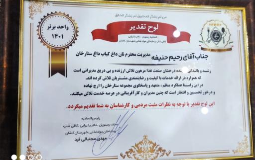 عکس کباب اصل  بناب ستارخان