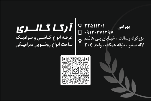 عکس آرکا گالری