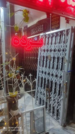 عکس حفاظ و نرده معارف 