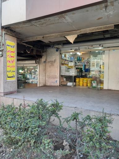 فروشگاه آکواریوم صدف