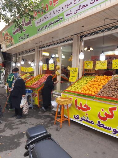 عکس میوه و تره بار باغ بهشت