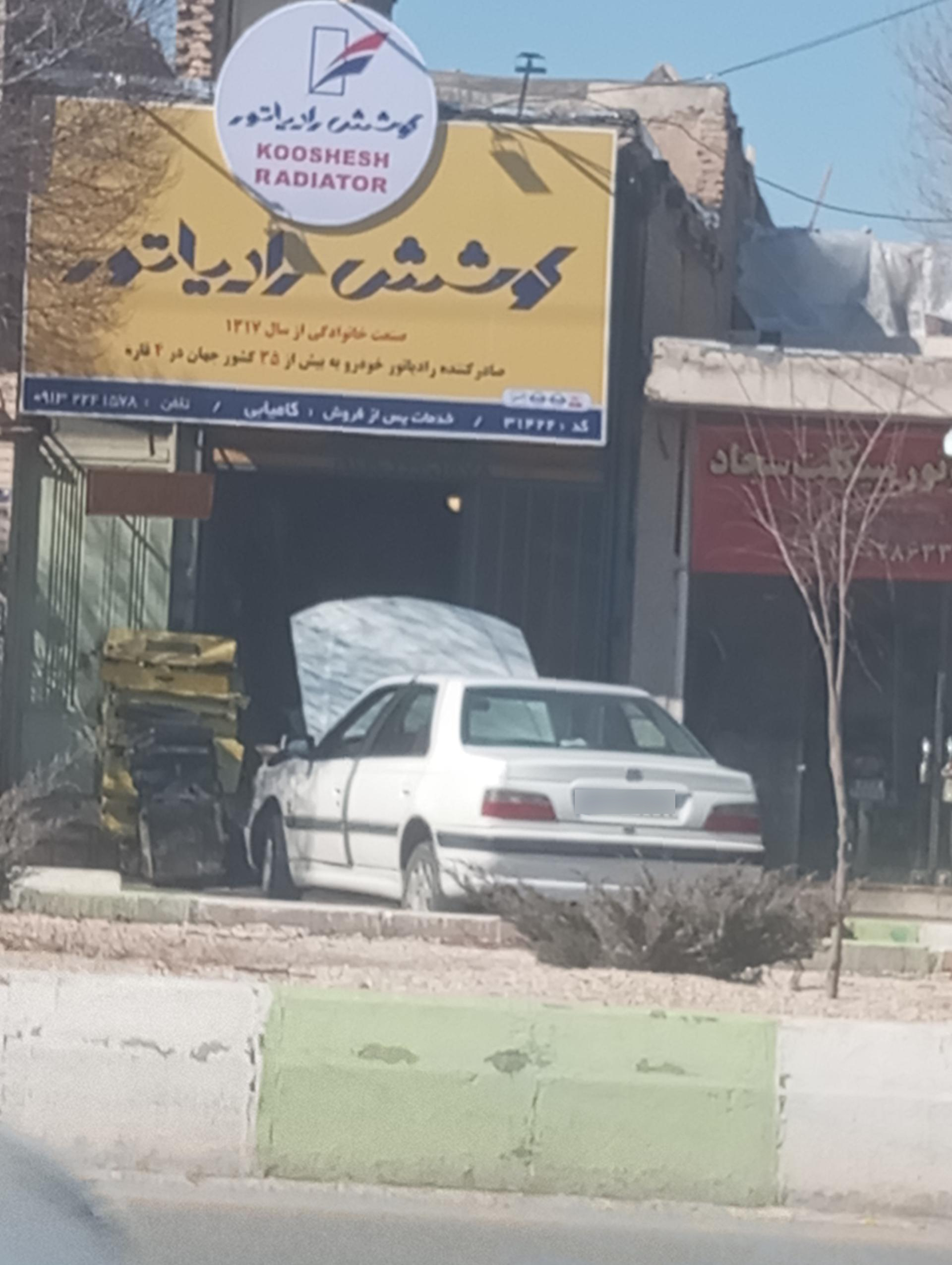 عکس کوشش رادیاتور