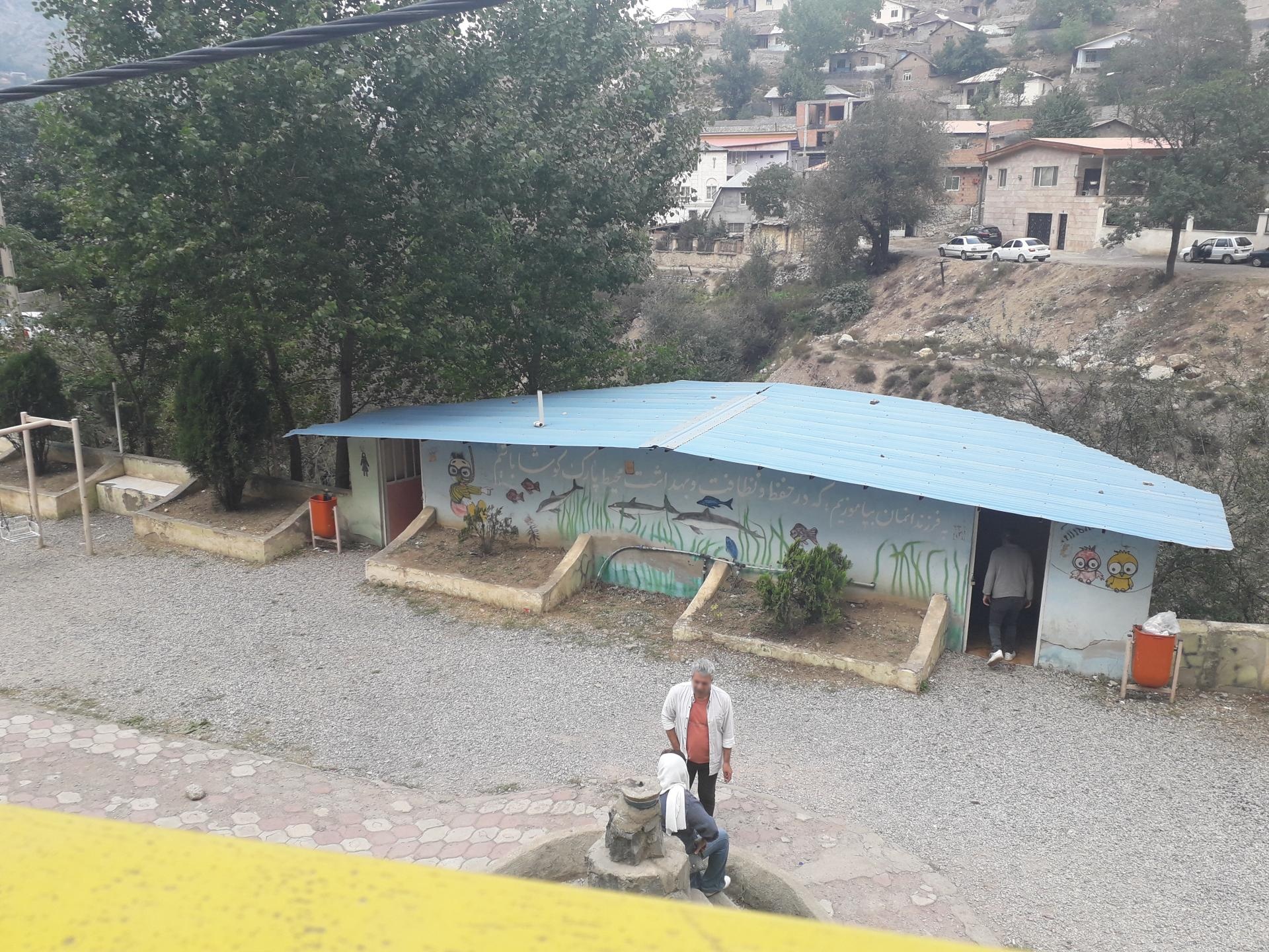 عکس سرویس بهداشتی ورسک