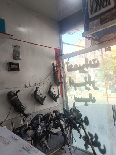 عکس تعمیرات تخصصی و اجاره ابزار سید