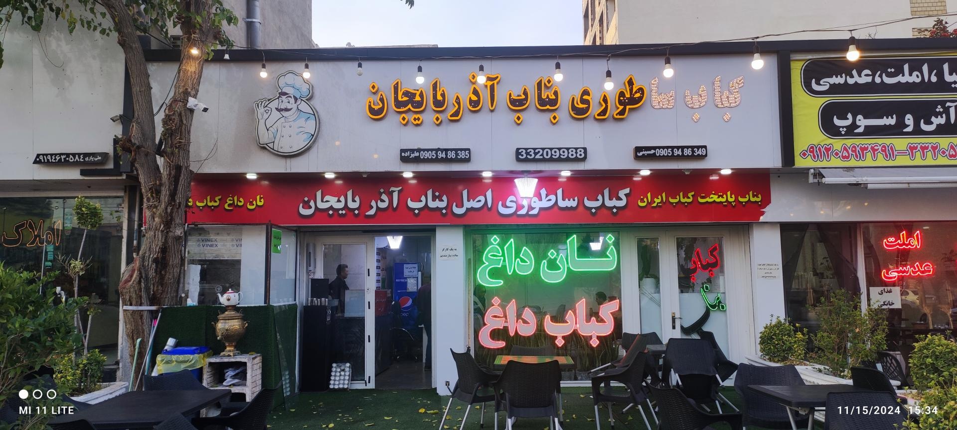 عکس کباب ساطوری بناب آذربایجان 