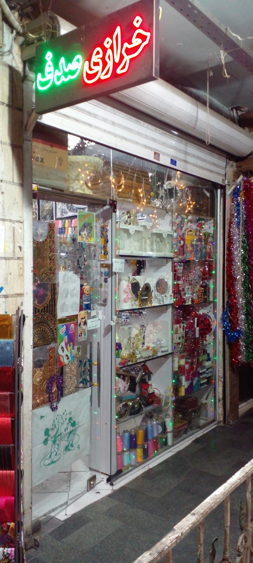 عکس خرازی صدف