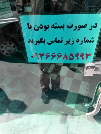 آرایشگاه واحدی