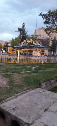 عکس بوستان استاد شهید مطهری