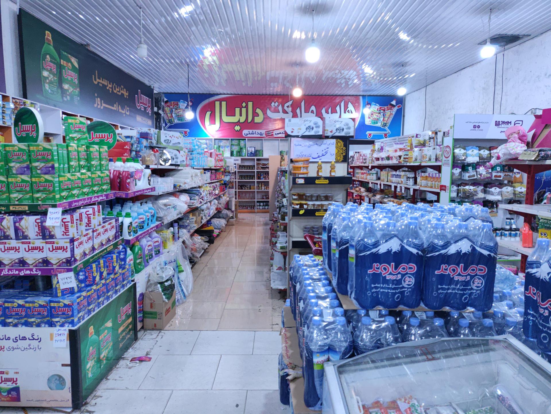 عکس سوپر مارکت
