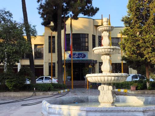 عکس هتل فرهنگیان (خانه معلم)