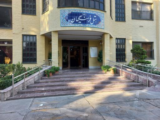 عکس هتل فرهنگیان (خانه معلم)