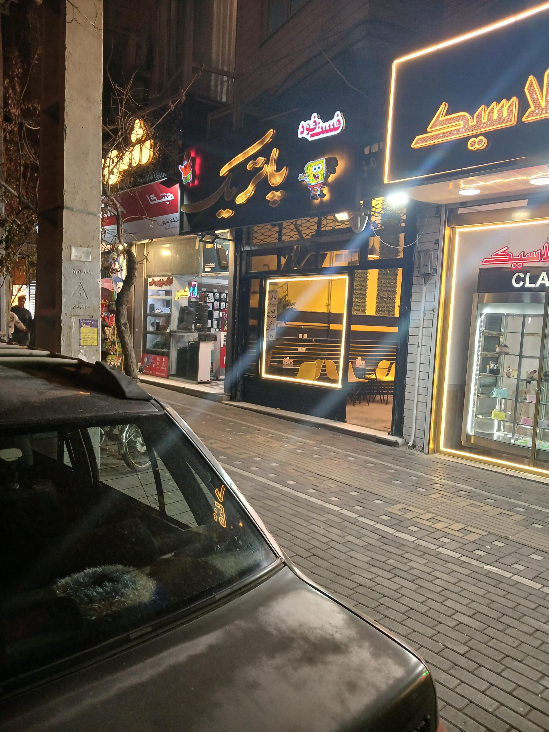 عکس پیتزا پاتریک 