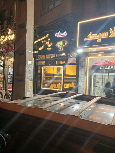 عکس پیتزا پاتریک 