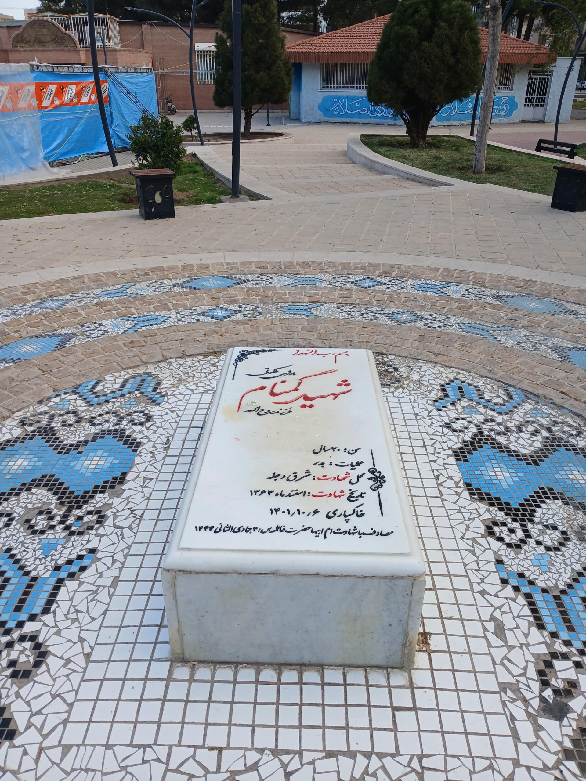 عکس بوستان استاد شهید مطهری