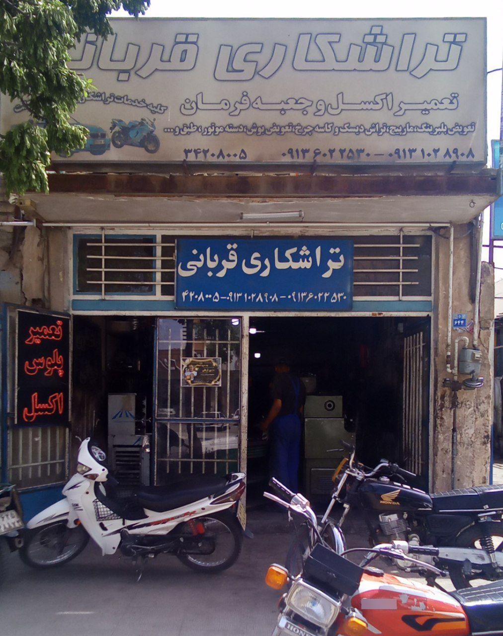 عکس تراشکاری قربانی