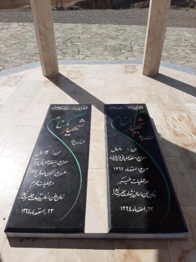 عکس مزار شهدای گمنام کهک