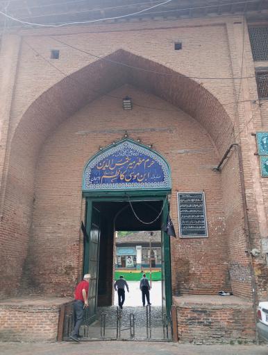 عکس حرم میر شمس الدین ابن موسی کاظم