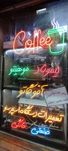 عکس کافه تاج