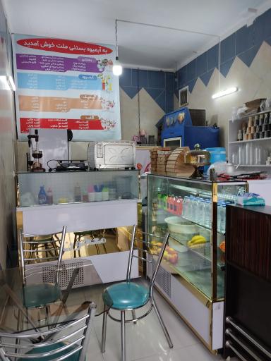 عکس بستنی ملت 