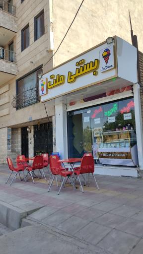 عکس بستنی ملت 