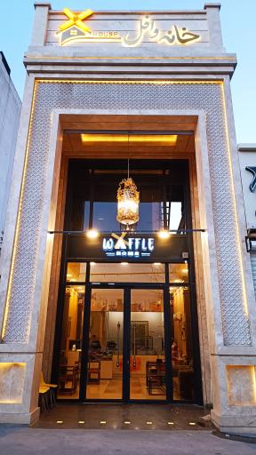 عکس کافی شاپ وافل هوم