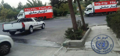 عکس باربری ملل 09221316015