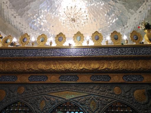 عکس حرم میر شمس الدین ابن موسی کاظم