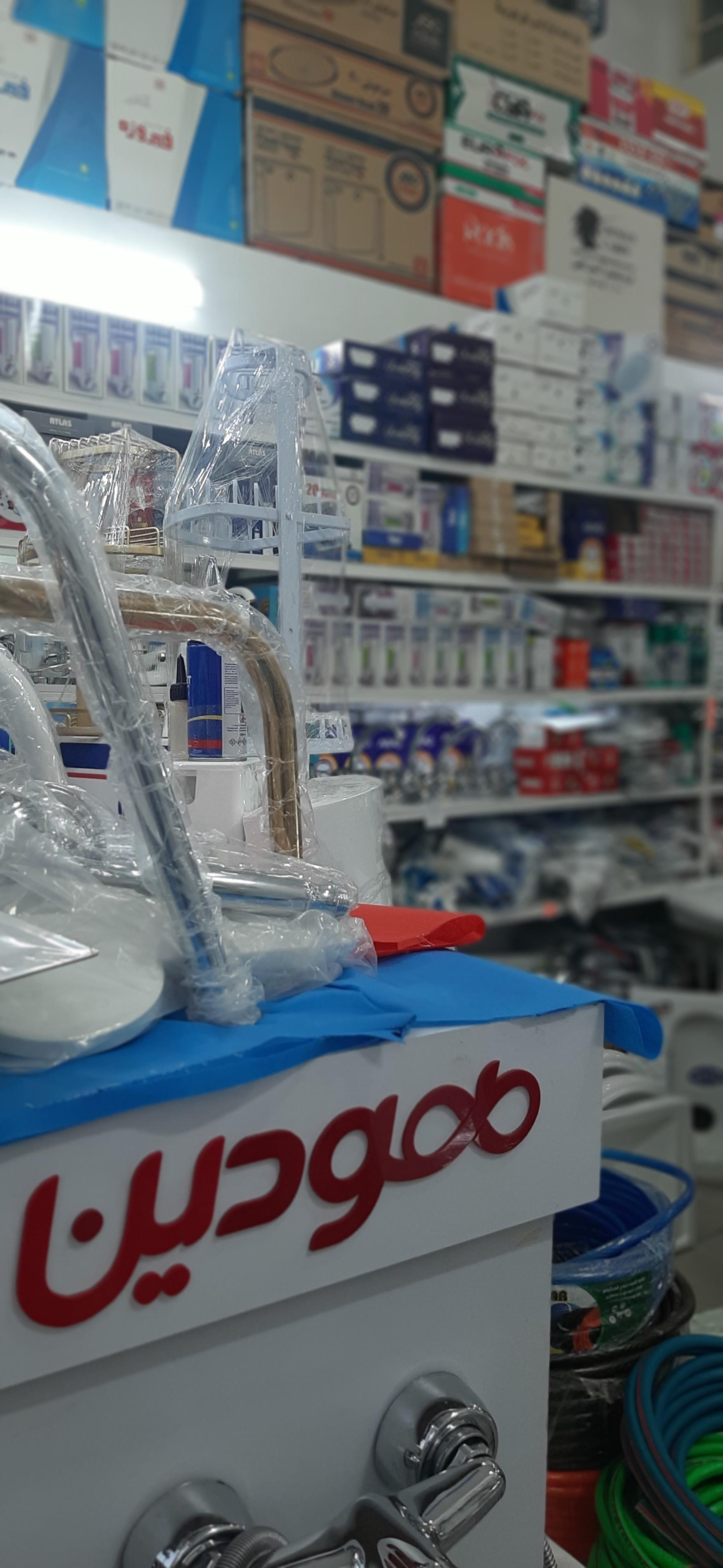 عکس فروشگاه لوازم لوله کشی جعفری