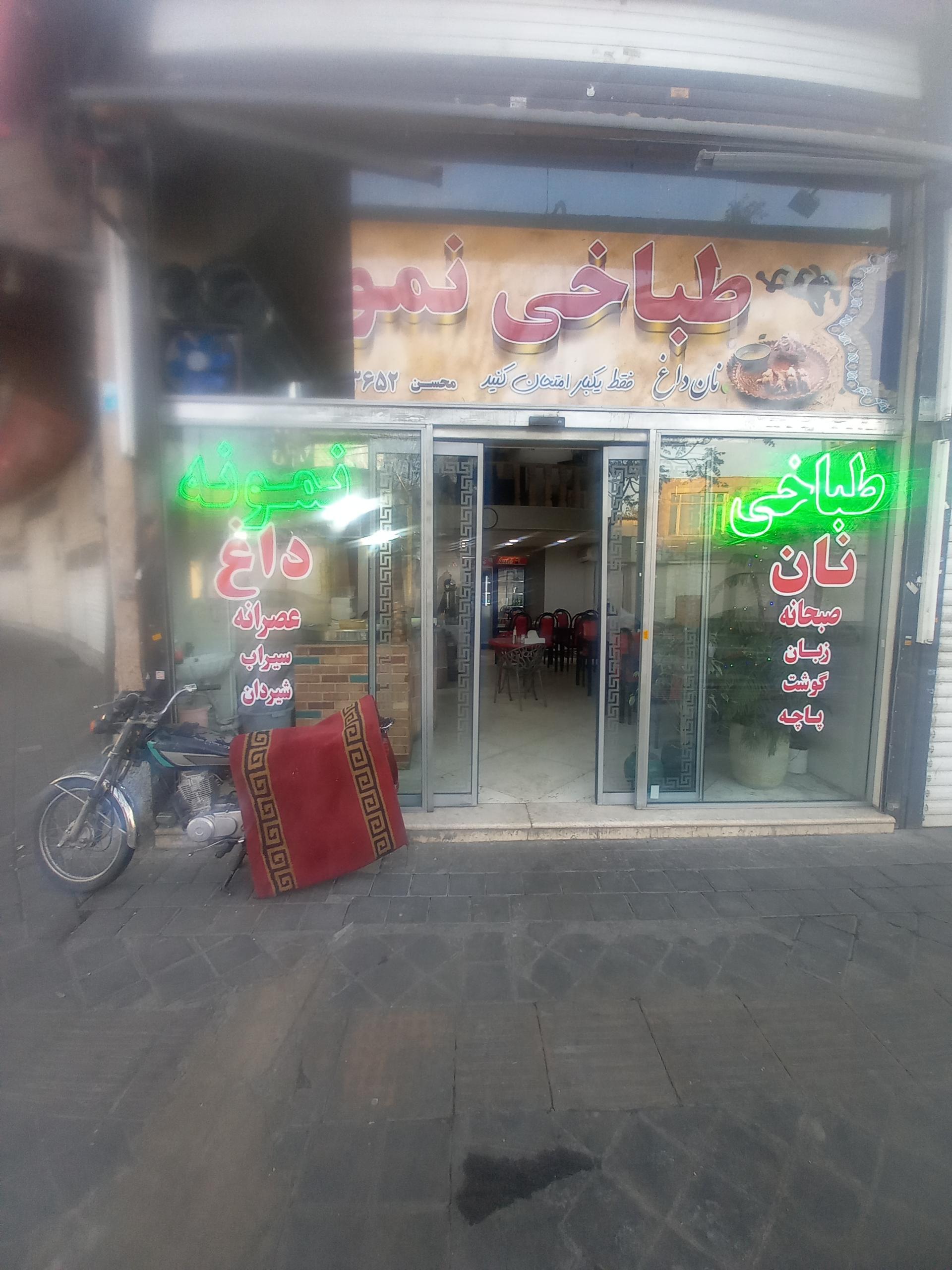 عکس طباخی  نمونه