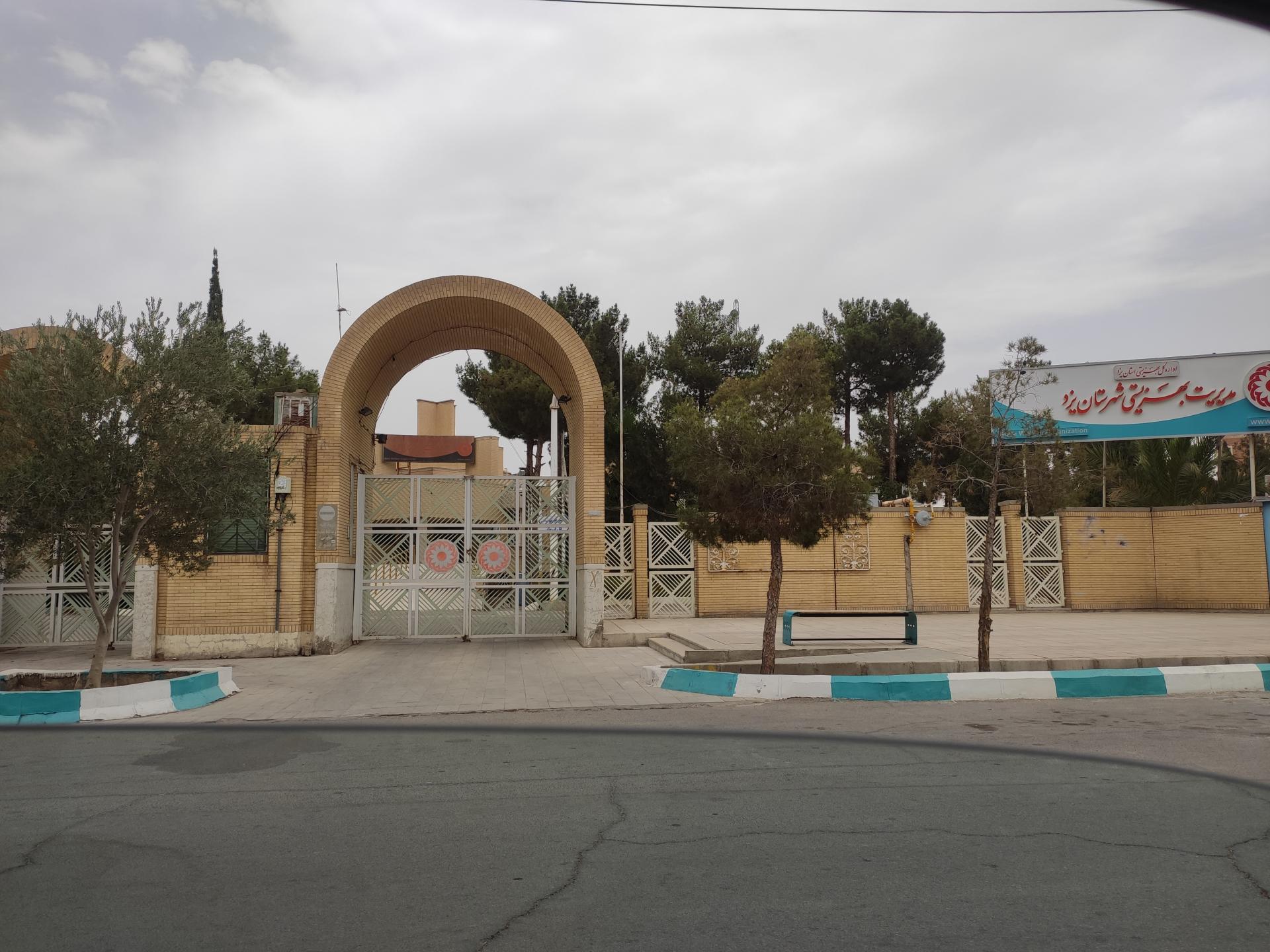 عکس مرکز تامین و توسعه خدمات بهزیستی شهید فیاض بخش 