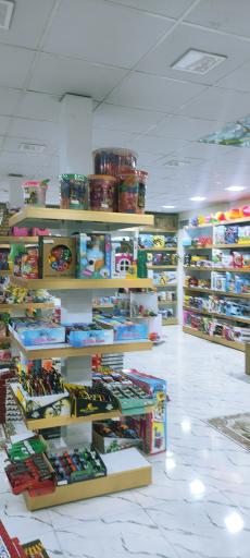 عکس مجموعه پخش اسباب بازی زارعی