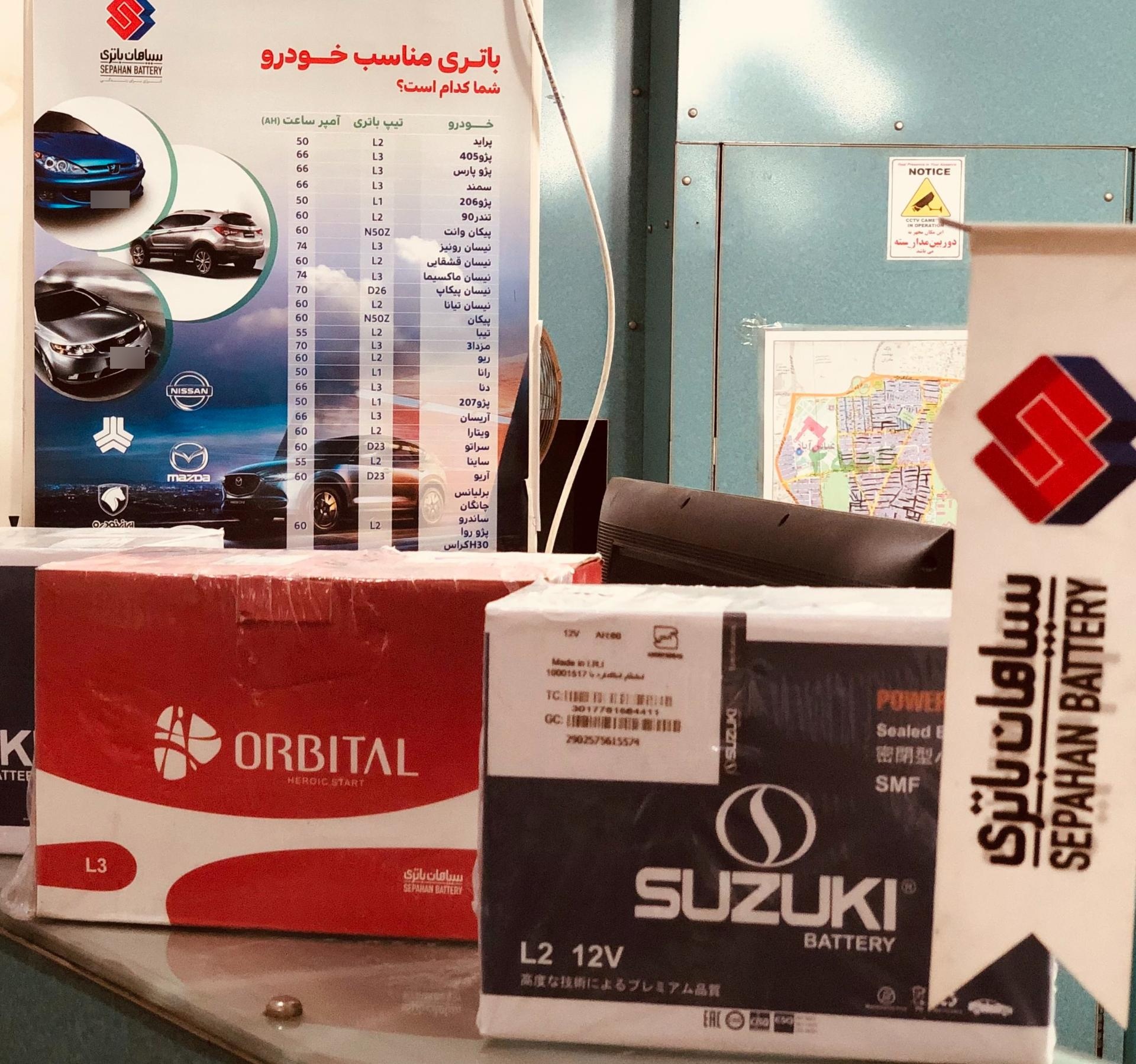 عکس فروشگاه سازگار باتری