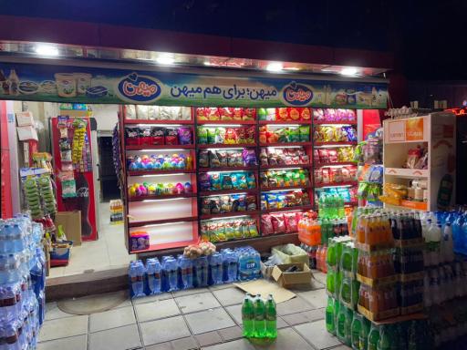 عکس سوپر مارکت عظیمی 