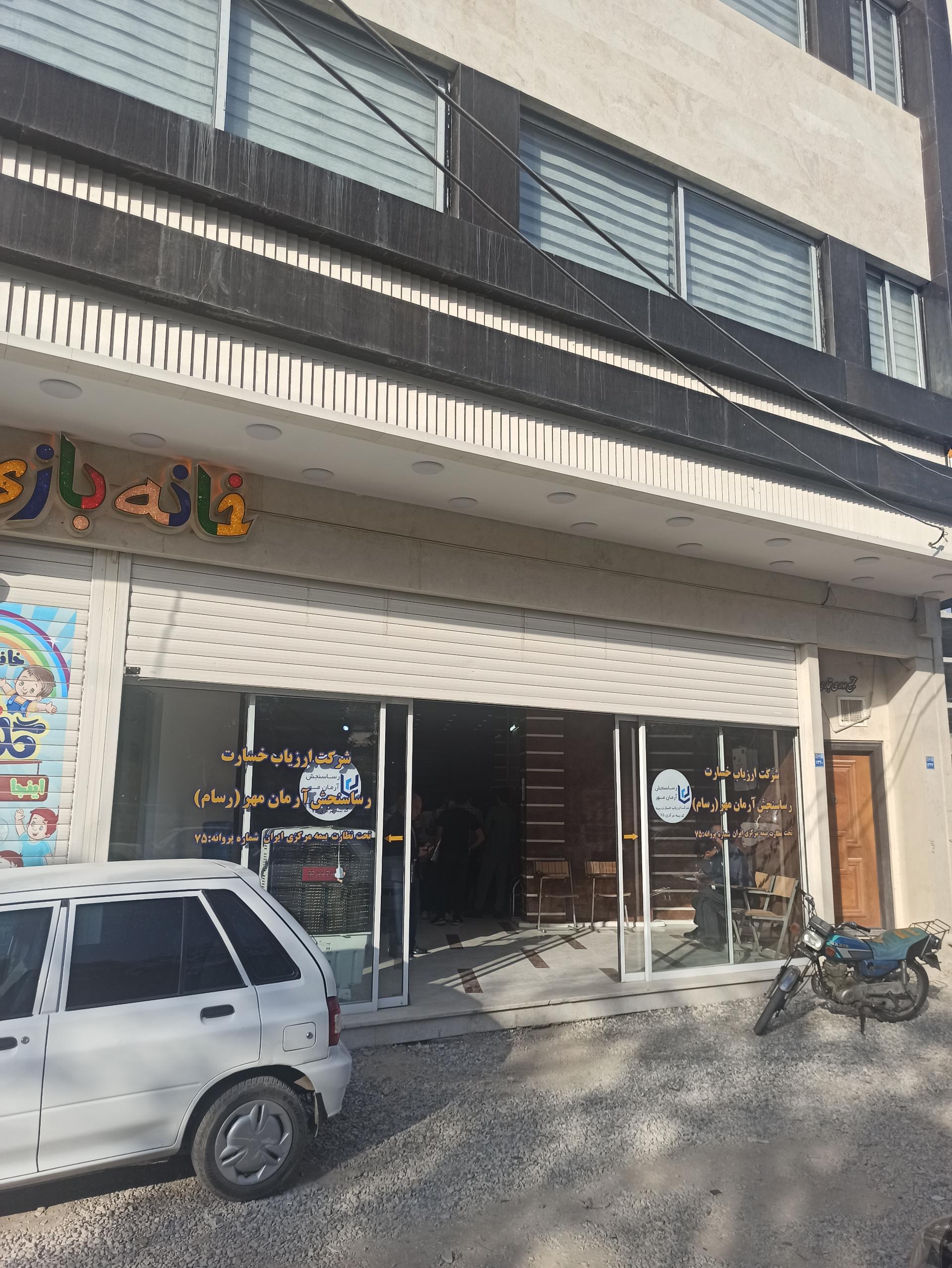 عکس شرکت ارزیاب خسارت - رسا سنجش آرمان مهر (رسام)