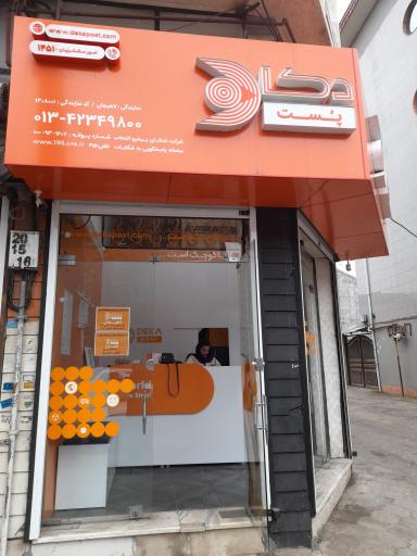 عکس دکا پست