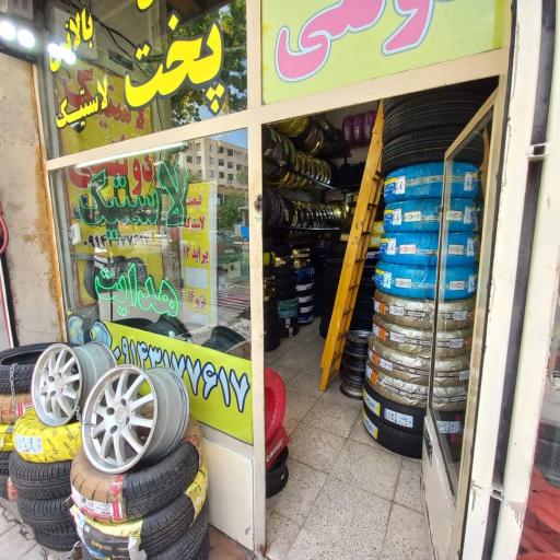 لاستیک هدایت