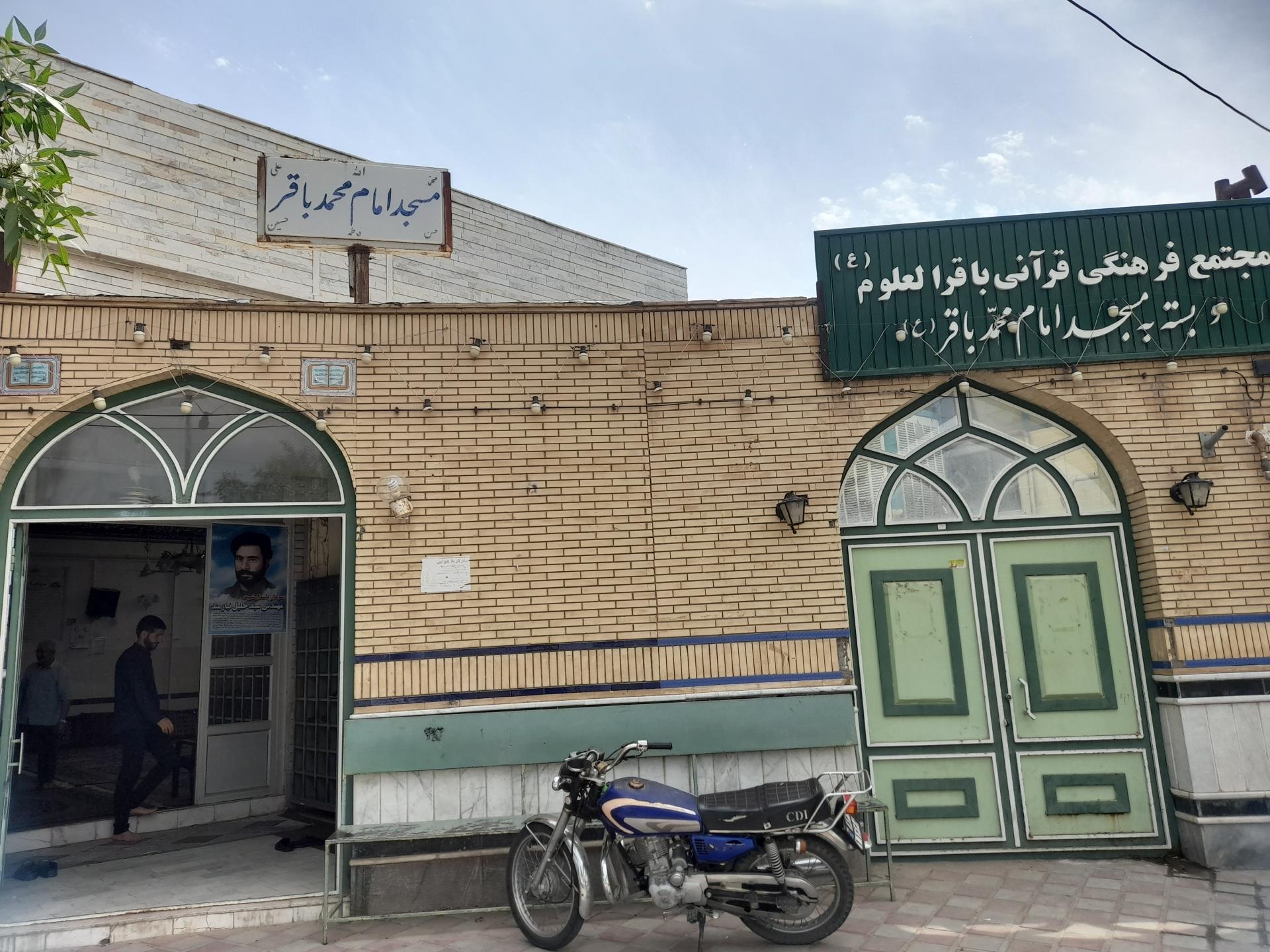 عکس مسجد امام محمد باقر (ع)