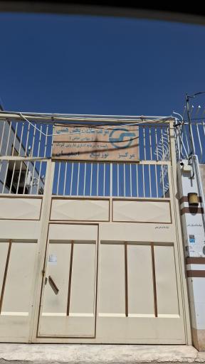 عکس شرکت پخش دارویی سلامت پخش هستی