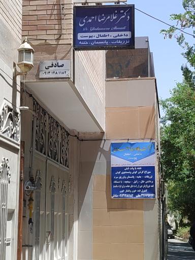 عکس دکتر غلامرضا احمدی متخصص داخلی اطفال پوست