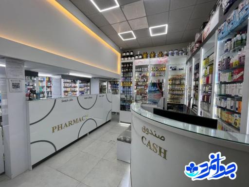عکس کلینیک شبانه روزی جوانمرد