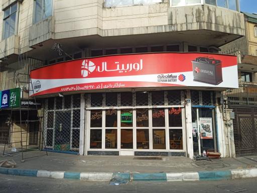 عکس فروشگاه سازگار باتری