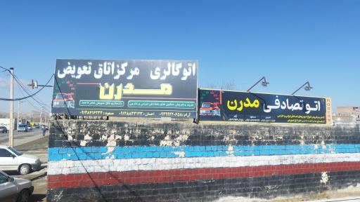 مرکز اتاق تعویض مدرن