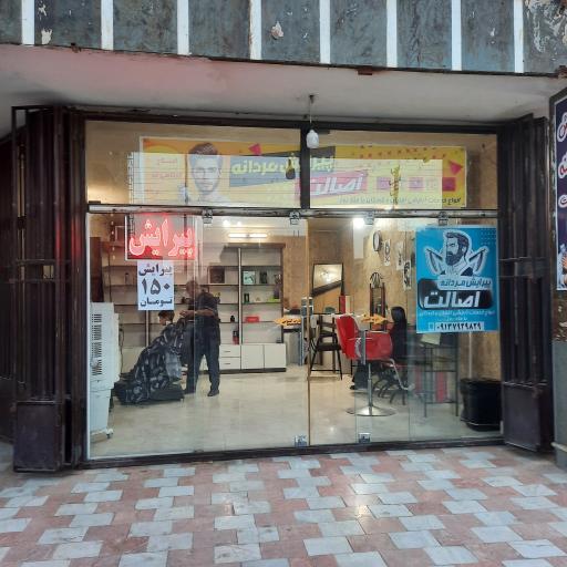 عکس آرایشگاه و پیرایش مردانه اصالت