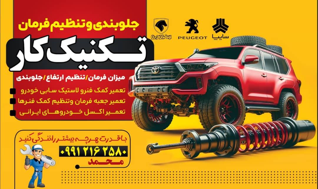 عکس زیرو بند سازی تکنیک کار
