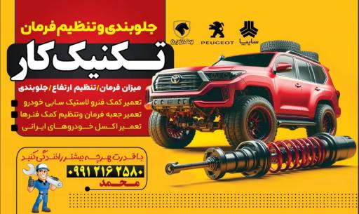 عکس زیرو بند سازی تکنیک کار