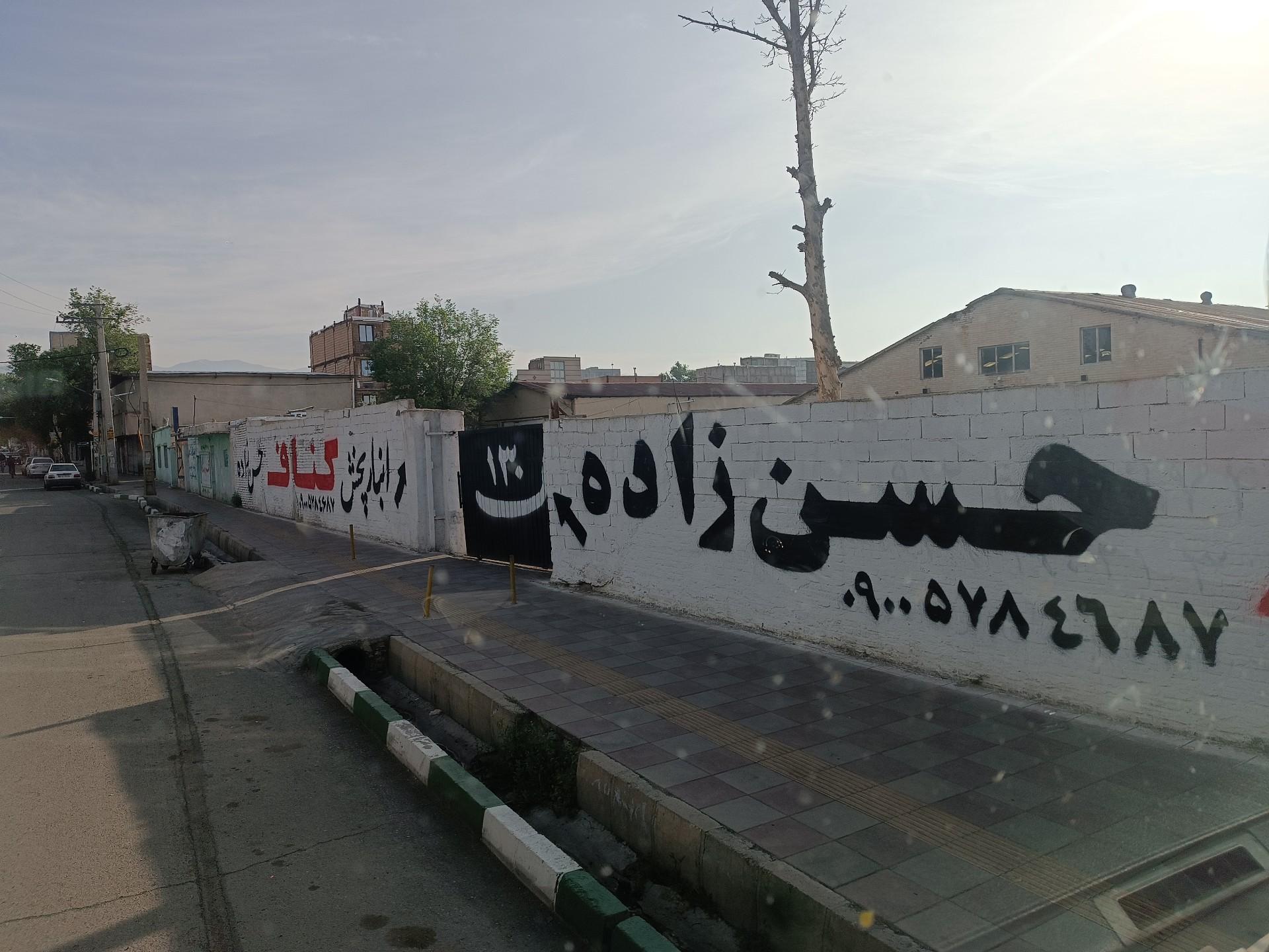 عکس انبار کناف حسن زاده