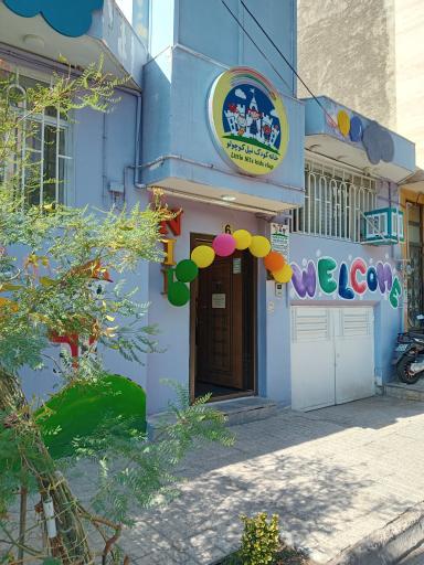 عکس خانه بازی نیل کوچولو